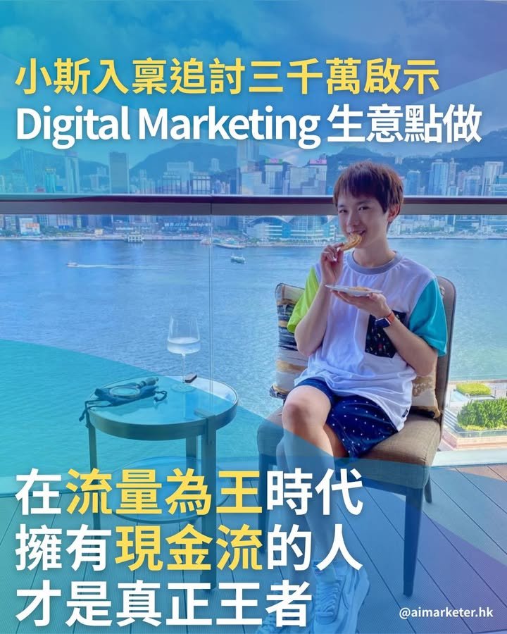 🤯聽落都幾得人驚，要墊幾千萬？