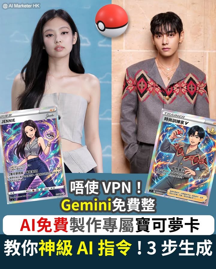 AI 製作專屬 Pokemon 寶可夢卡