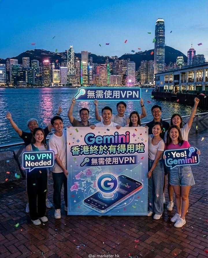 🚀【Gemini 香港正式開始用到｜Nano Banana 2 Prompt 教學 #1】