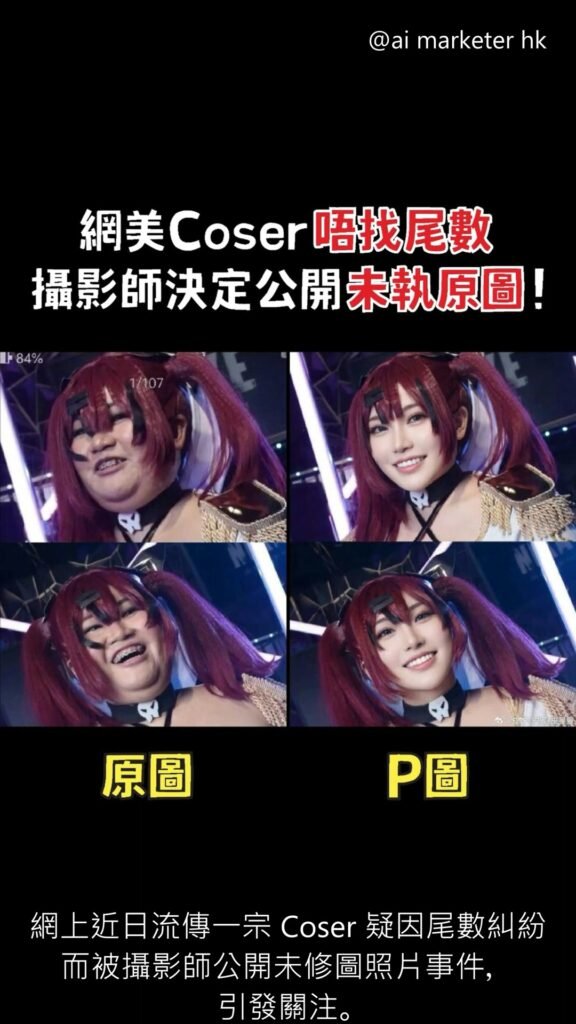 你又覺得，而家 AI 執圖比起專業攝影師執圖，差距仲有幾大？