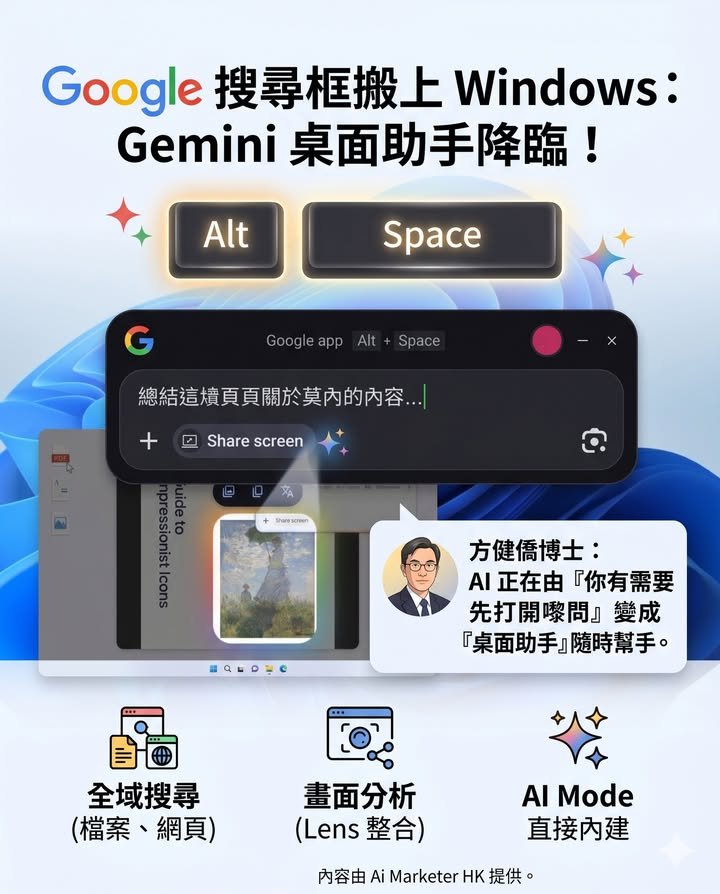 Spotlight，但加咗 AI 理解能力之後，功能明顯再行前一步。