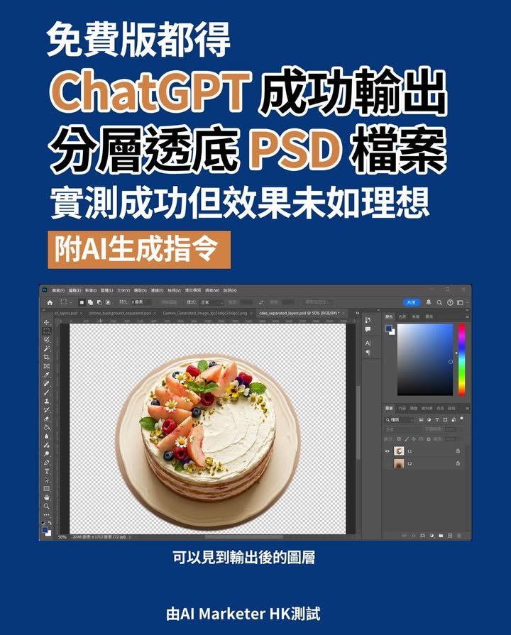 ‼️附AI 生成PSD指令‼️